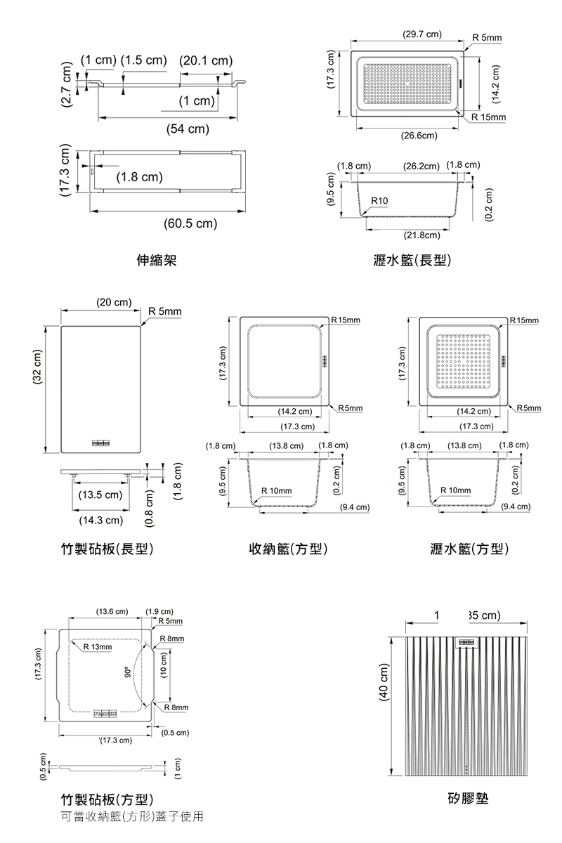 FRAALLINSET5-ALL IN多功能水槽配件組 (8件)