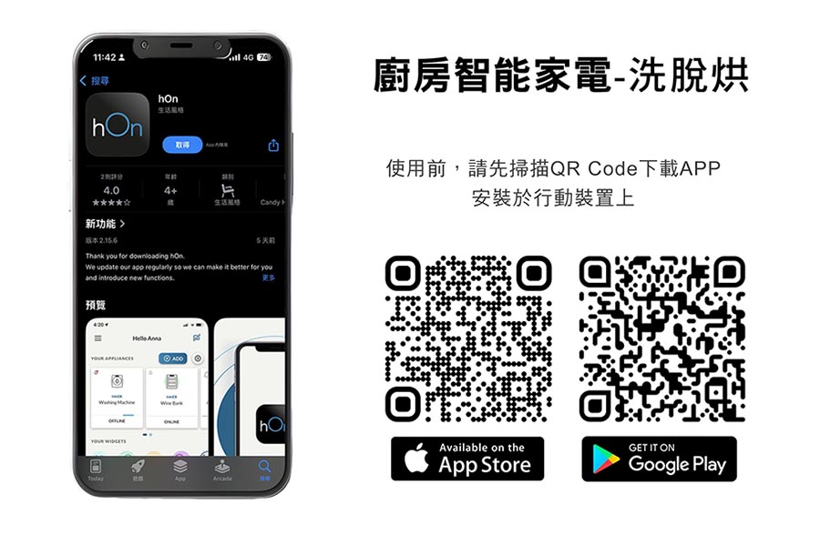 CANDY_CBUW 4854TWMZ-04洗脫烘_廚房智能家電(hOnApp遠端遙控)
