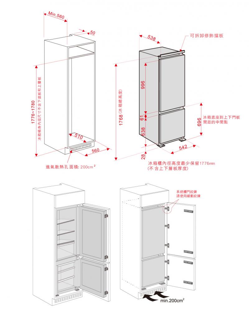 CANDY_CBF18D-TWN嵌入式電冰箱-安裝尺寸圖