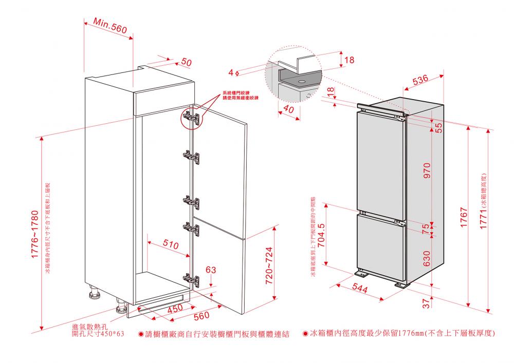 義大利INDESIT-INC18 T311 TW全崁式智能氣冷冰箱-安裝尺寸圖